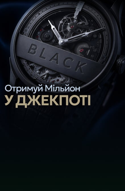 Акція 777