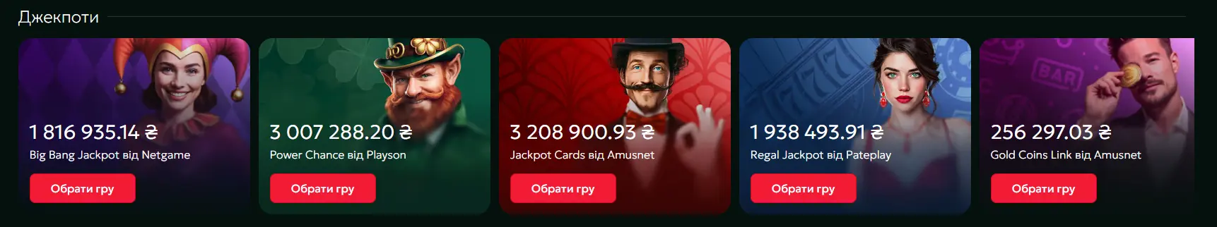 Джекпоти казино 777 — прогресивні фонди, чотири типи та умови участі