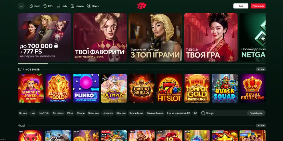 Офіційний сайт казино 777 UA &mdash; головна сторінка з ігровим лобі та акціями
