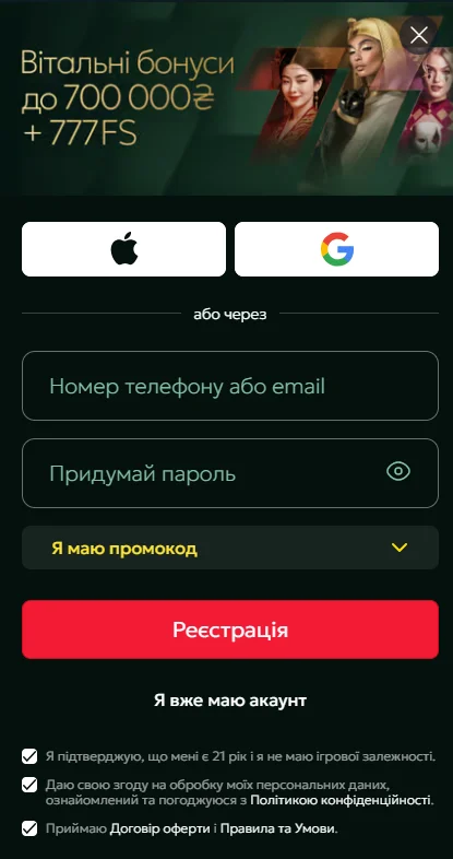 Реєстрація на 777 UA &mdash; форма створення акаунта для гравців з України
